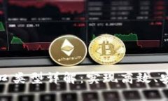 区块链通信端口类型详解